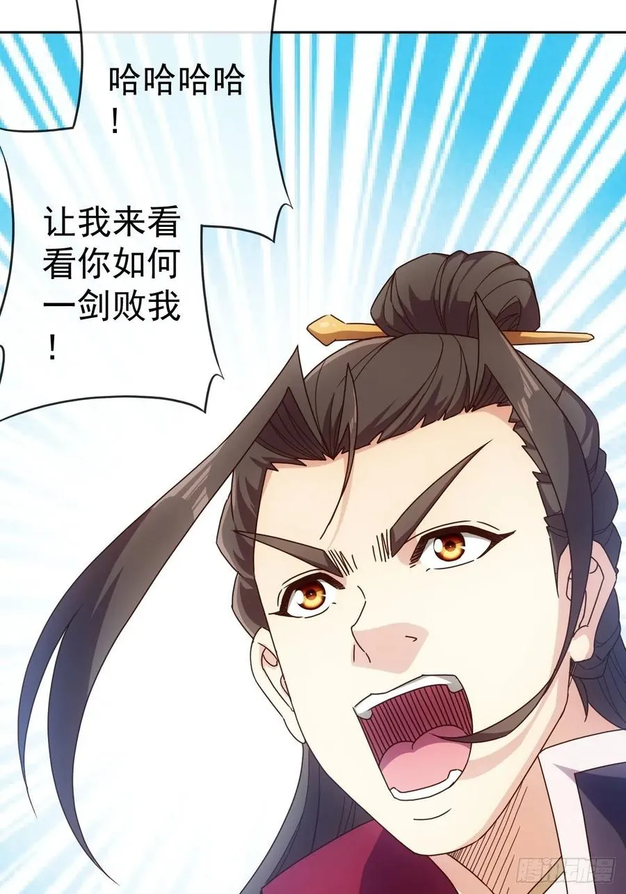 第99话：招揽！ 第30页
