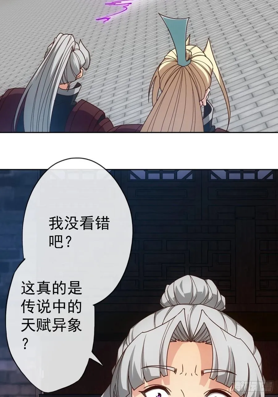 第99话：招揽！ 第33页
