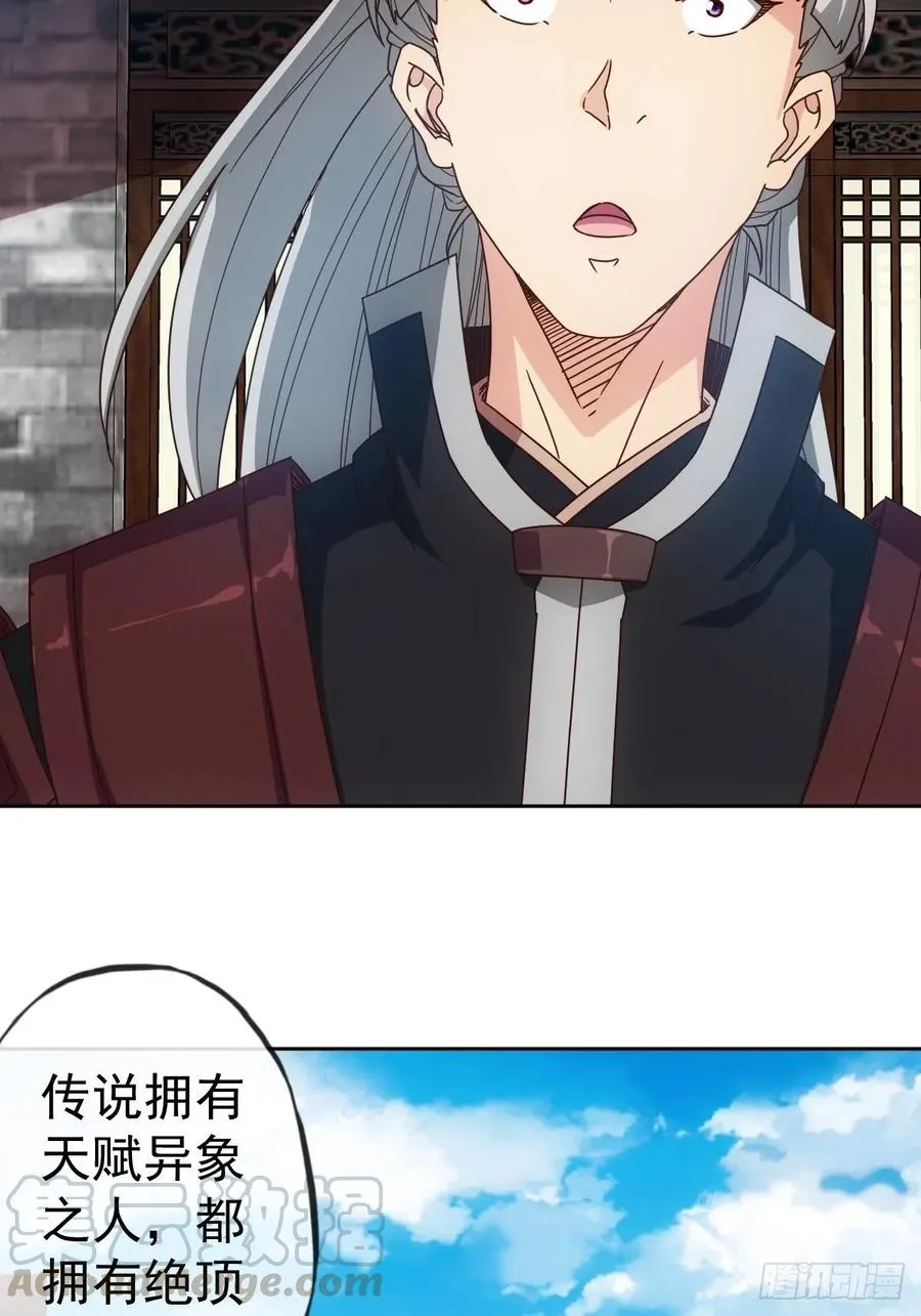 第99话：招揽！ 第34页