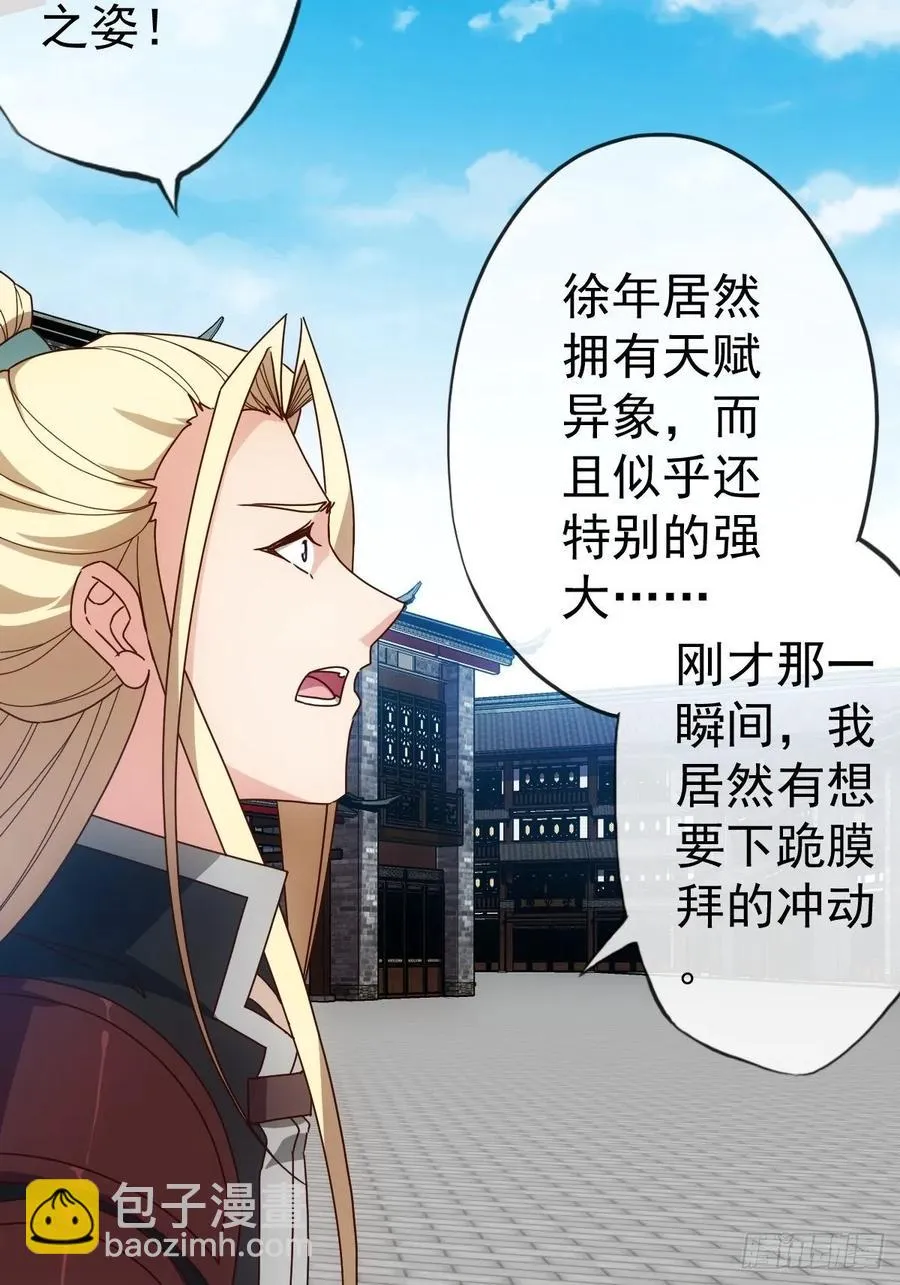 第99话：招揽！ 第35页