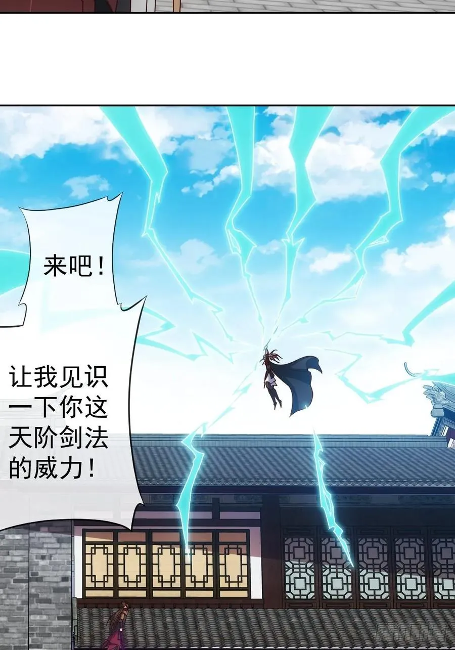 第99话：招揽！ 第36页