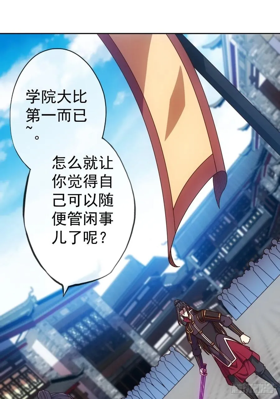 第98话:有仇必报！ 第2页