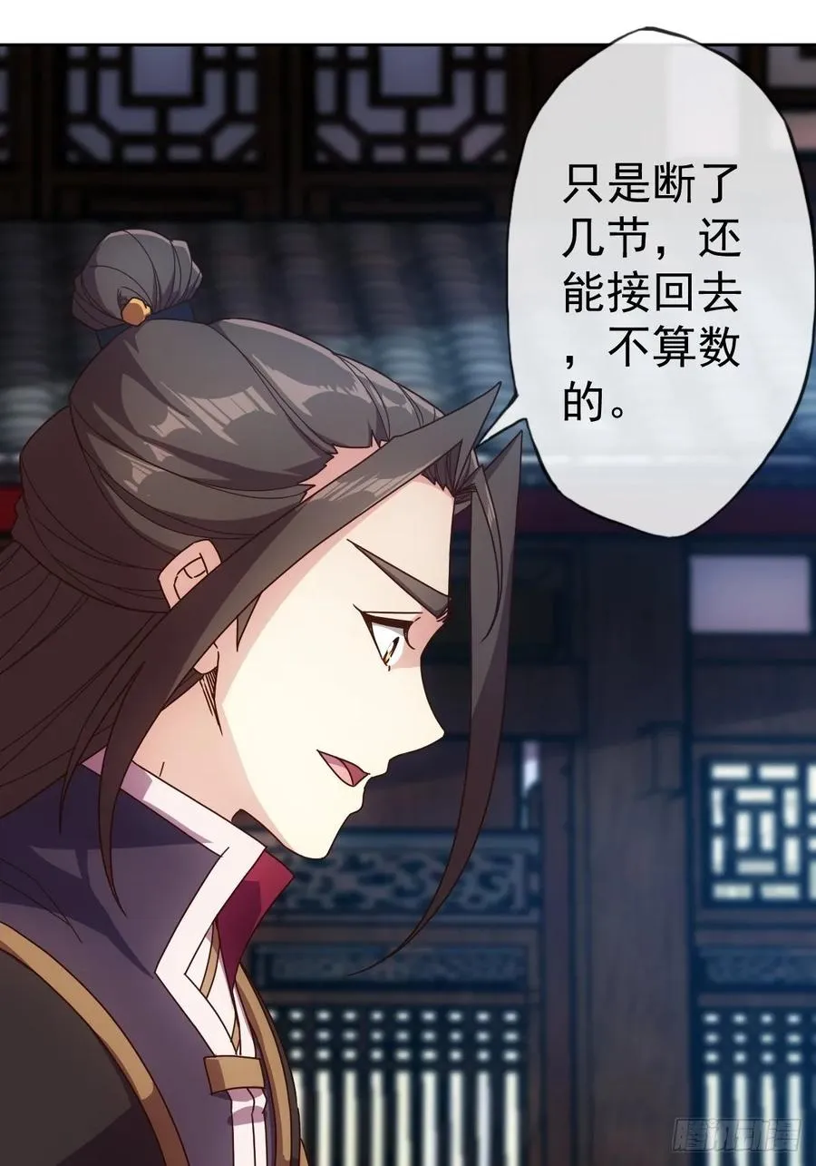 第98话:有仇必报！ 第27页