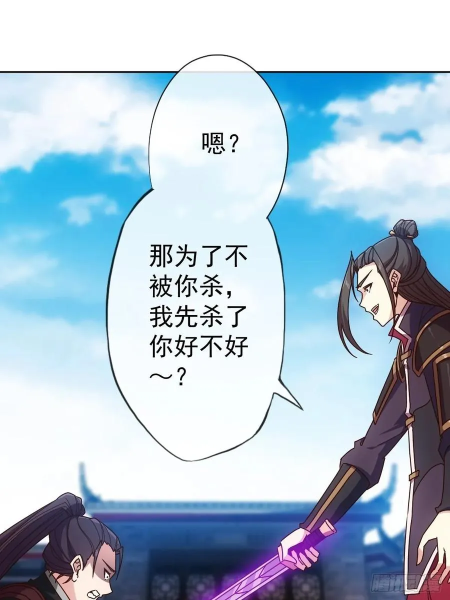 第98话:有仇必报！ 第33页
