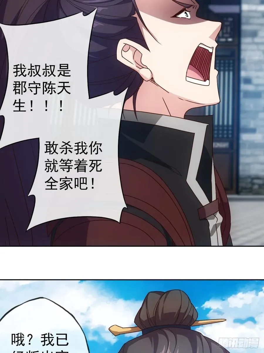 第98话:有仇必报！ 第36页