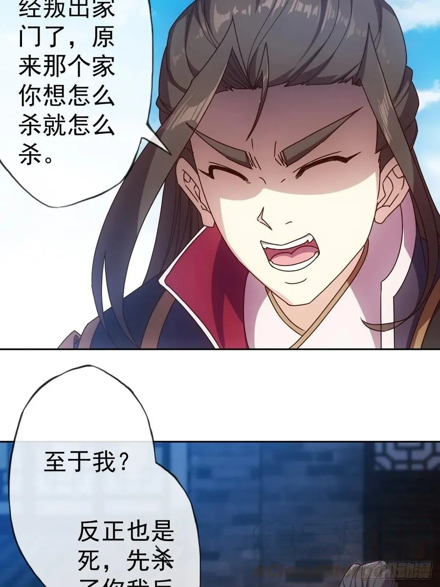 第98话:有仇必报！ 第37页