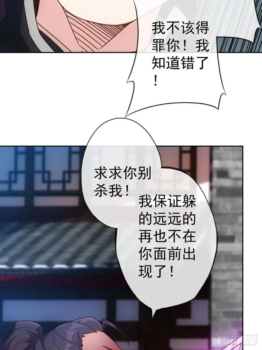 第98话:有仇必报！ 第41页