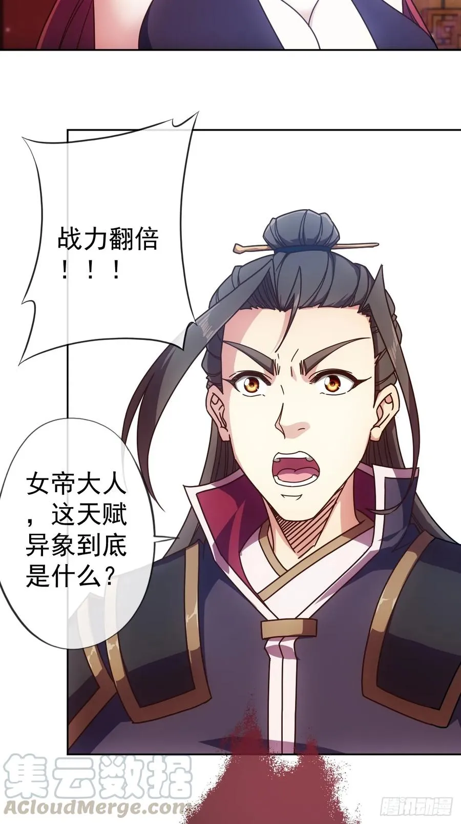第96话：月桂图 第13页