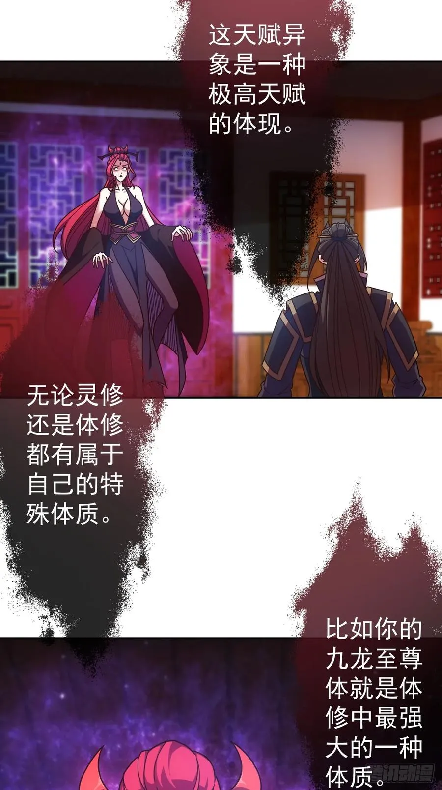 第96话：月桂图 第14页