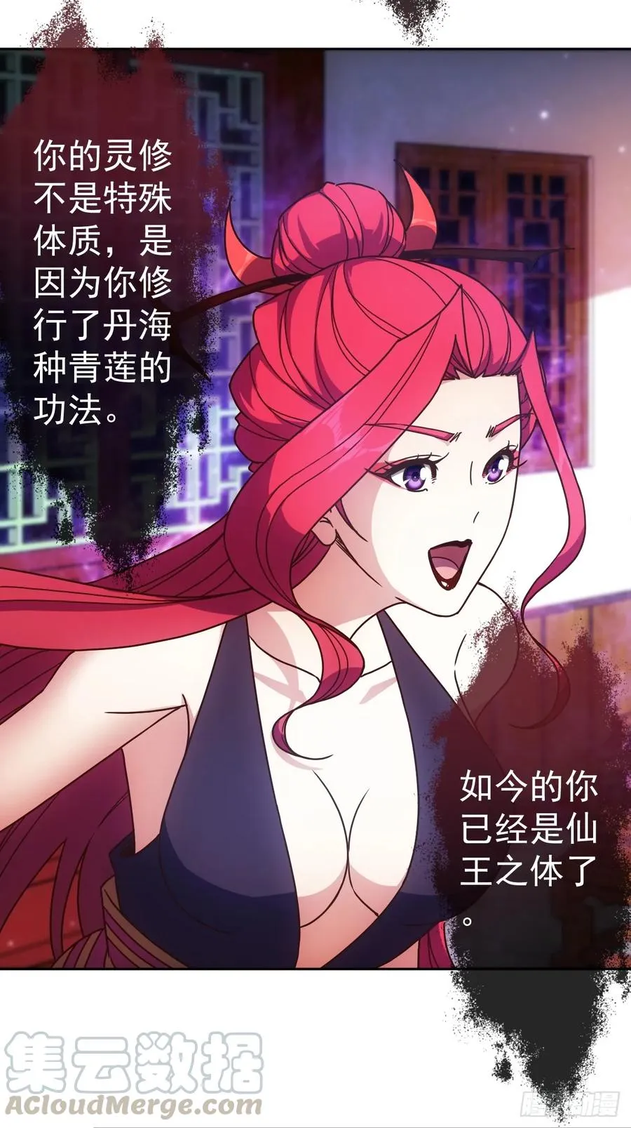 第96话：月桂图 第16页