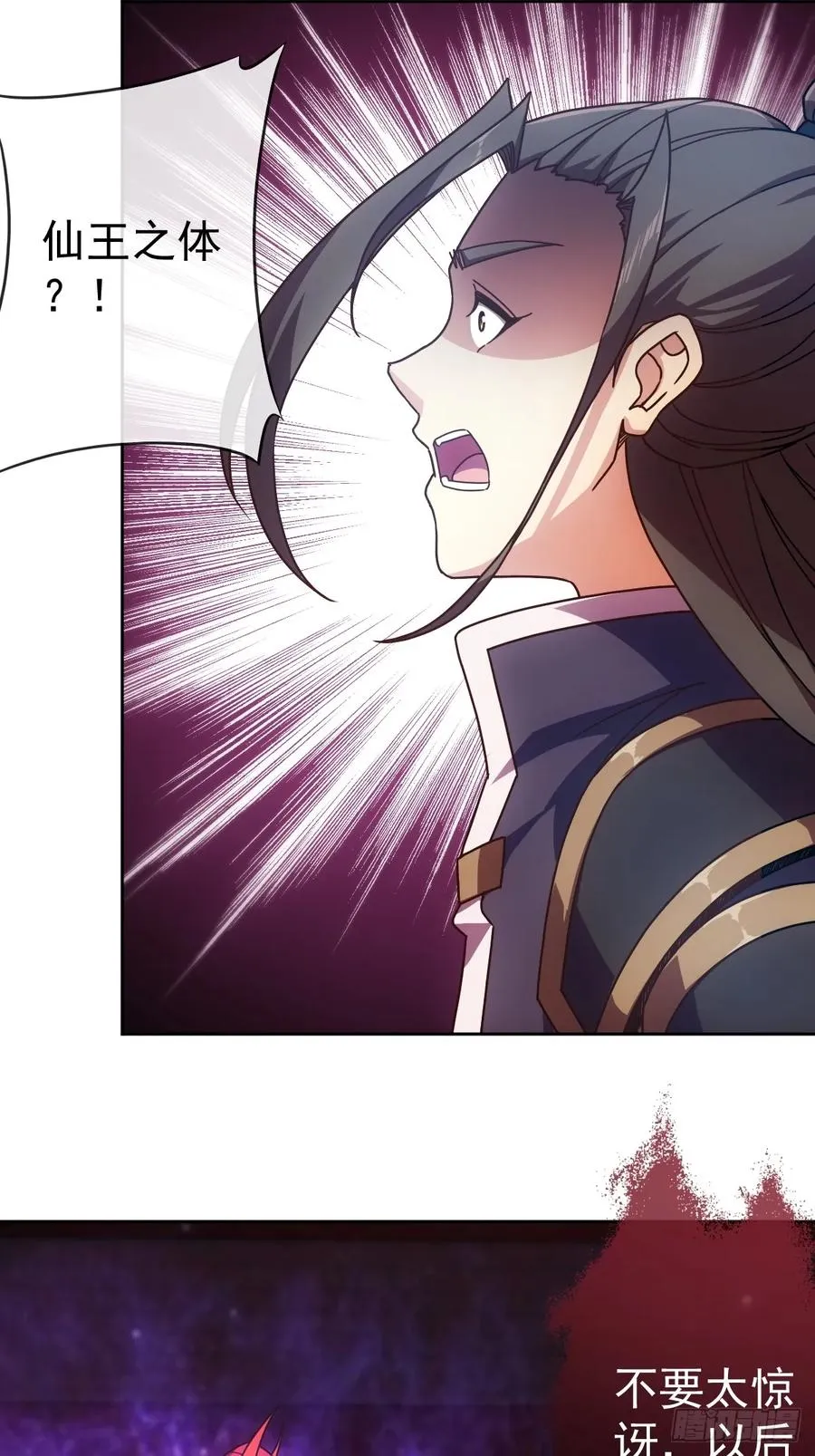 第96话：月桂图 第17页