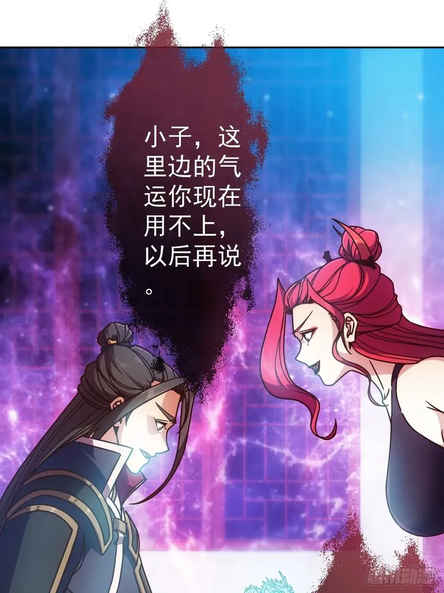 第96话：月桂图 第21页