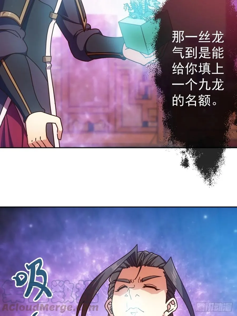 第96话：月桂图 第22页