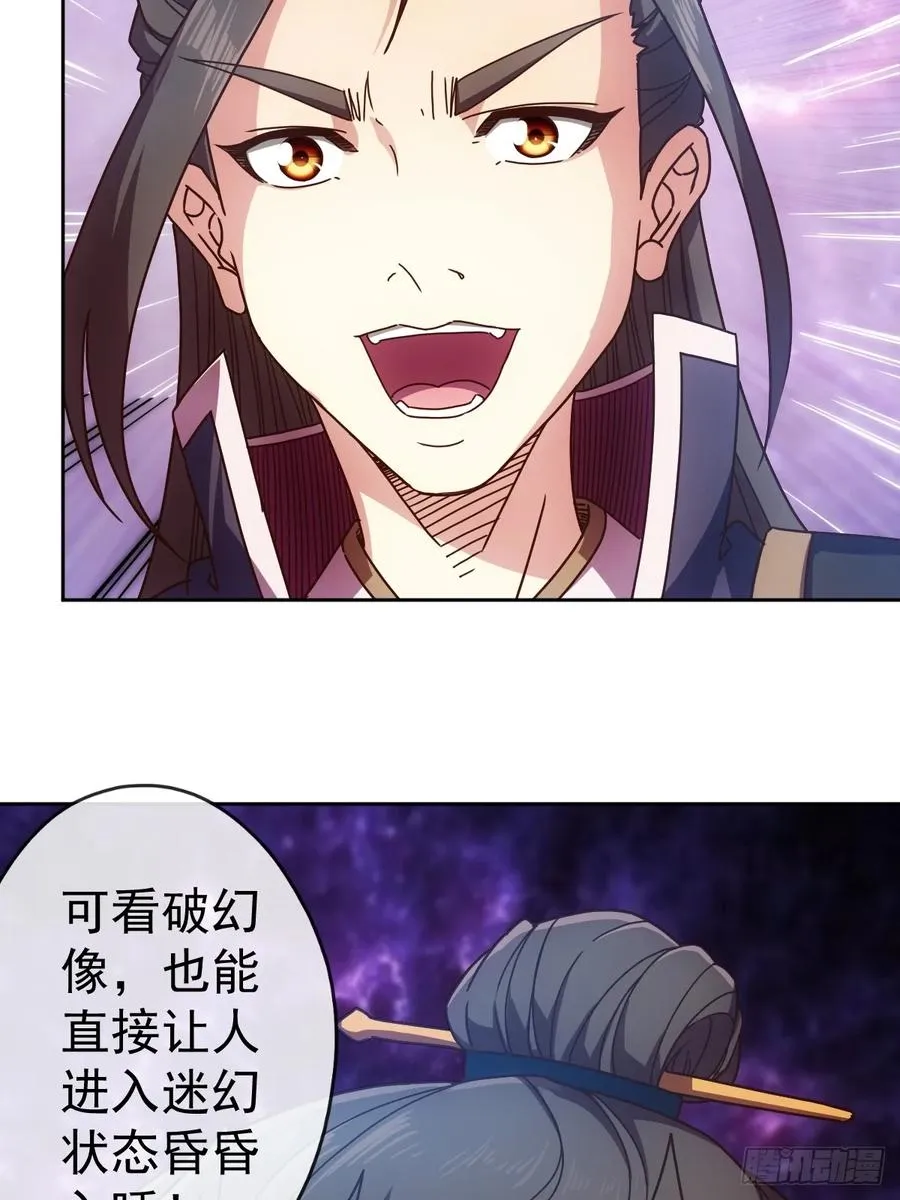 第96话：月桂图 第26页