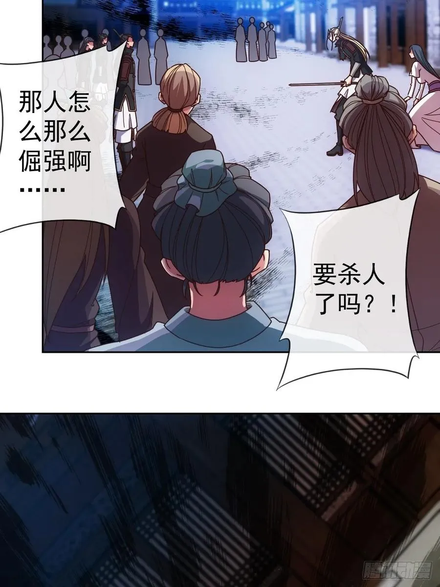 第97话：崛起 第3页