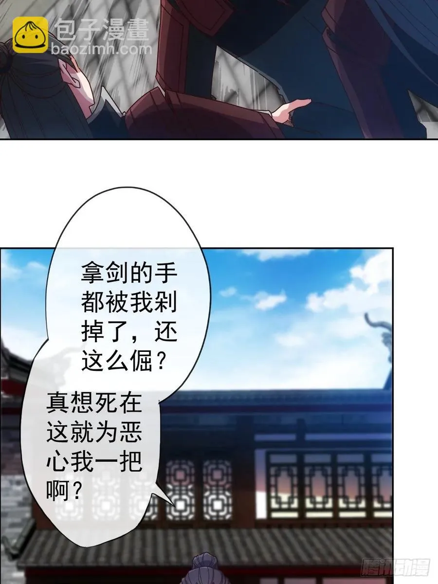 第97话：崛起 第5页