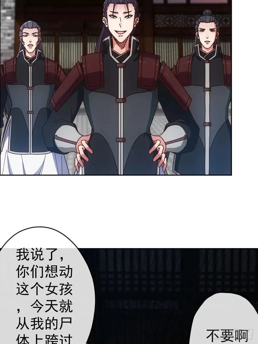 第97话：崛起 第6页
