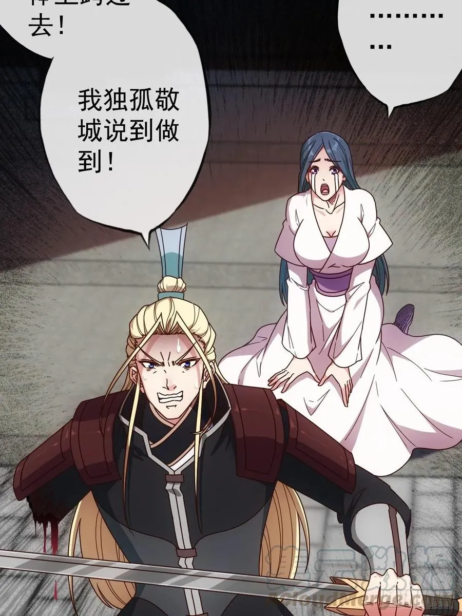 第97话：崛起 第7页