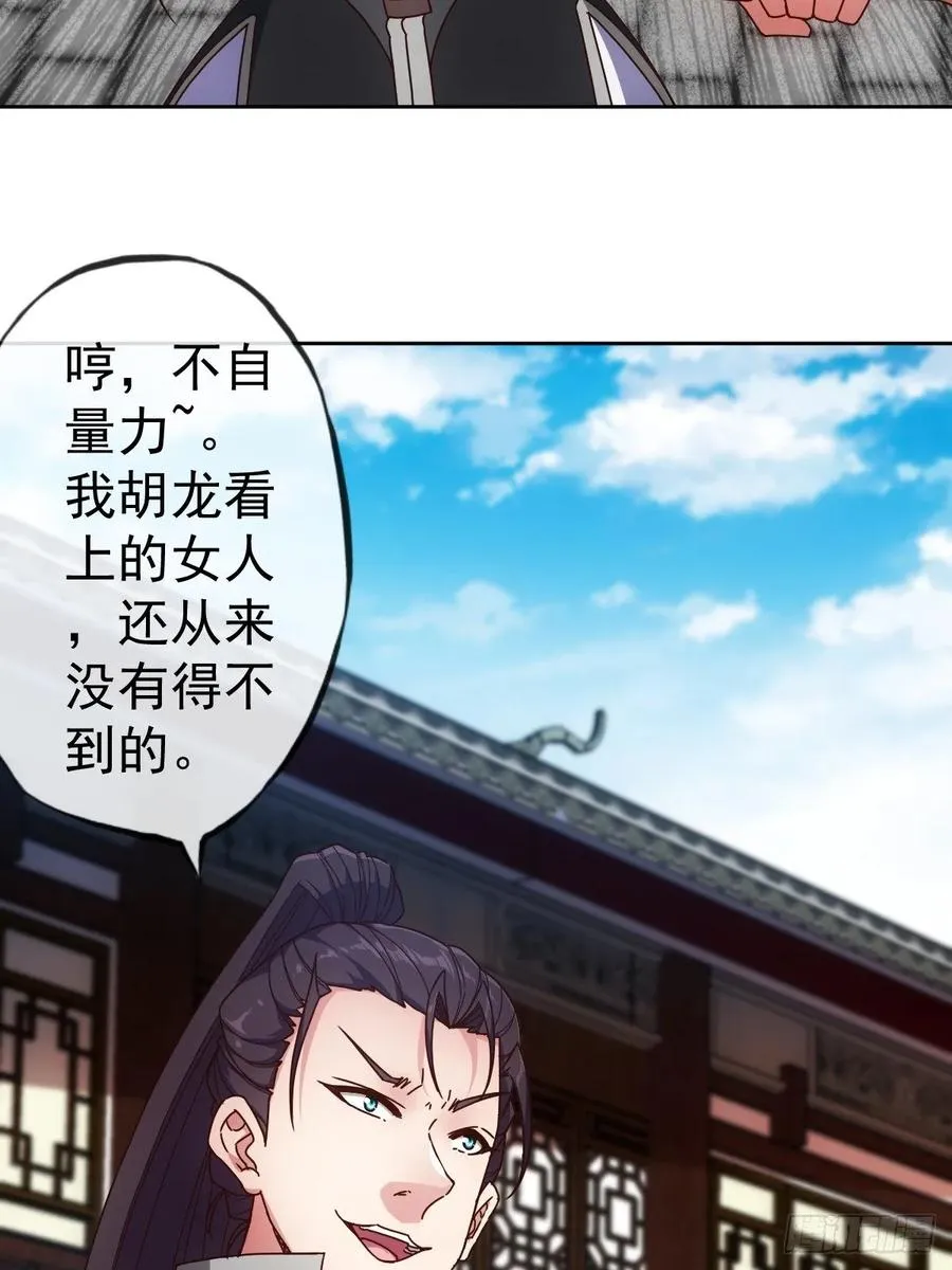 第97话：崛起 第8页