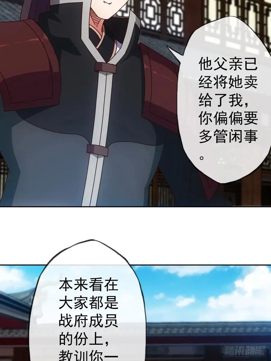 第97话：崛起 第9页