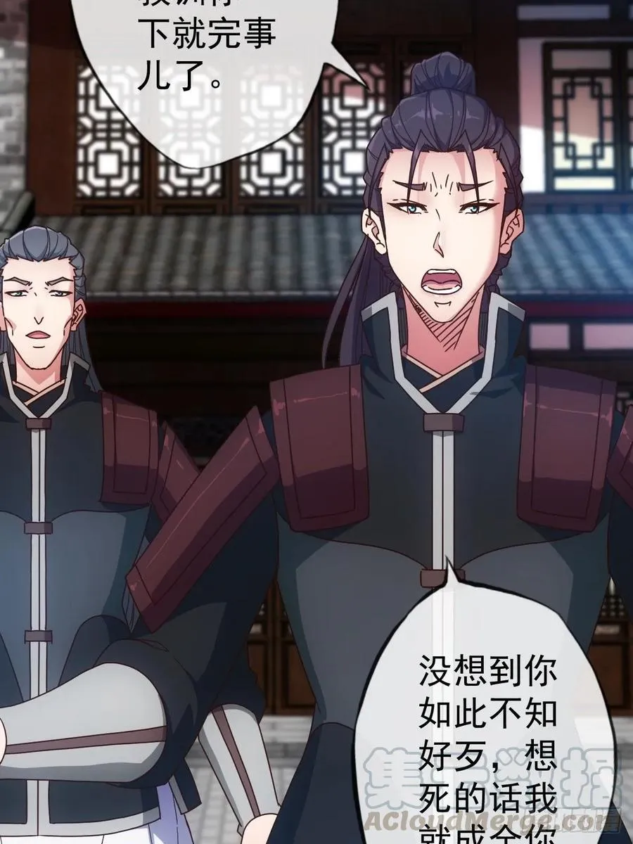 第97话：崛起 第10页