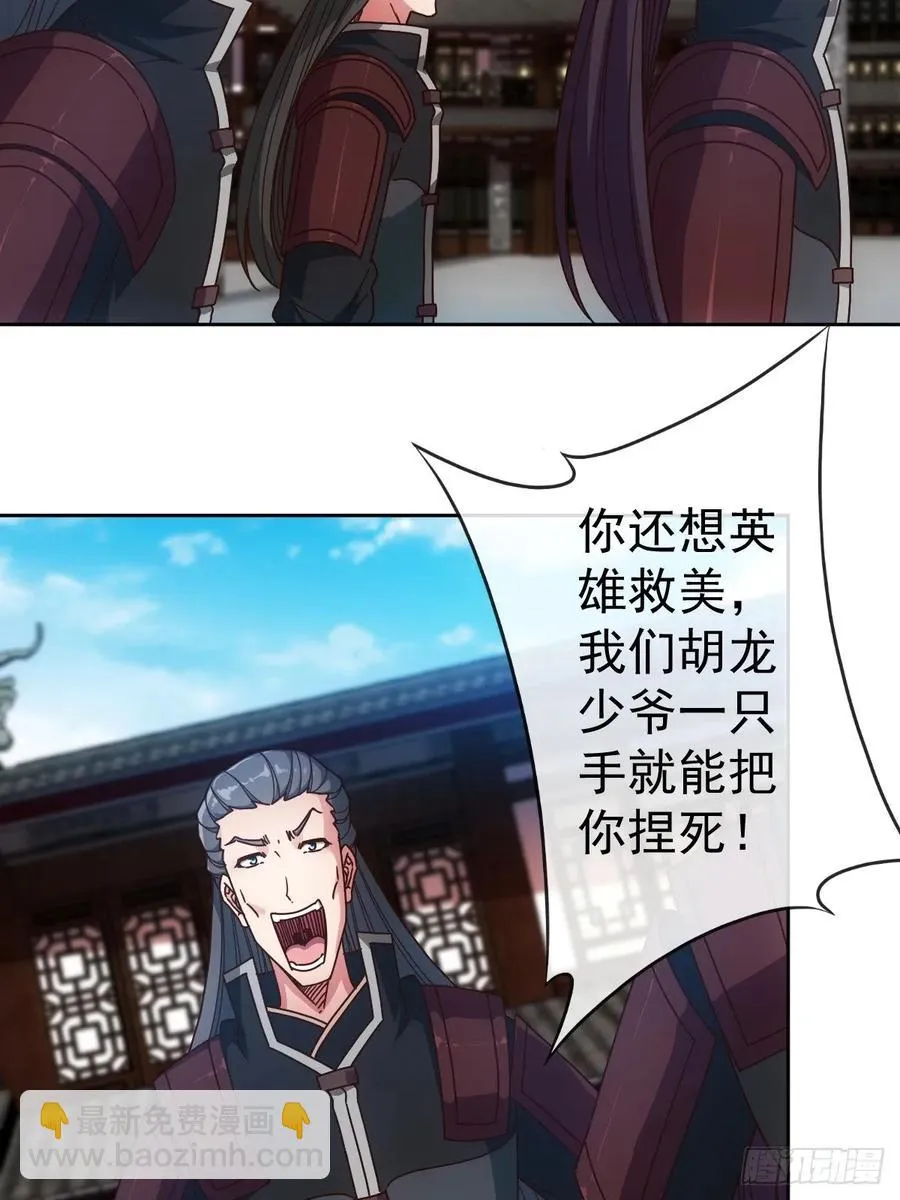 第97话：崛起 第12页