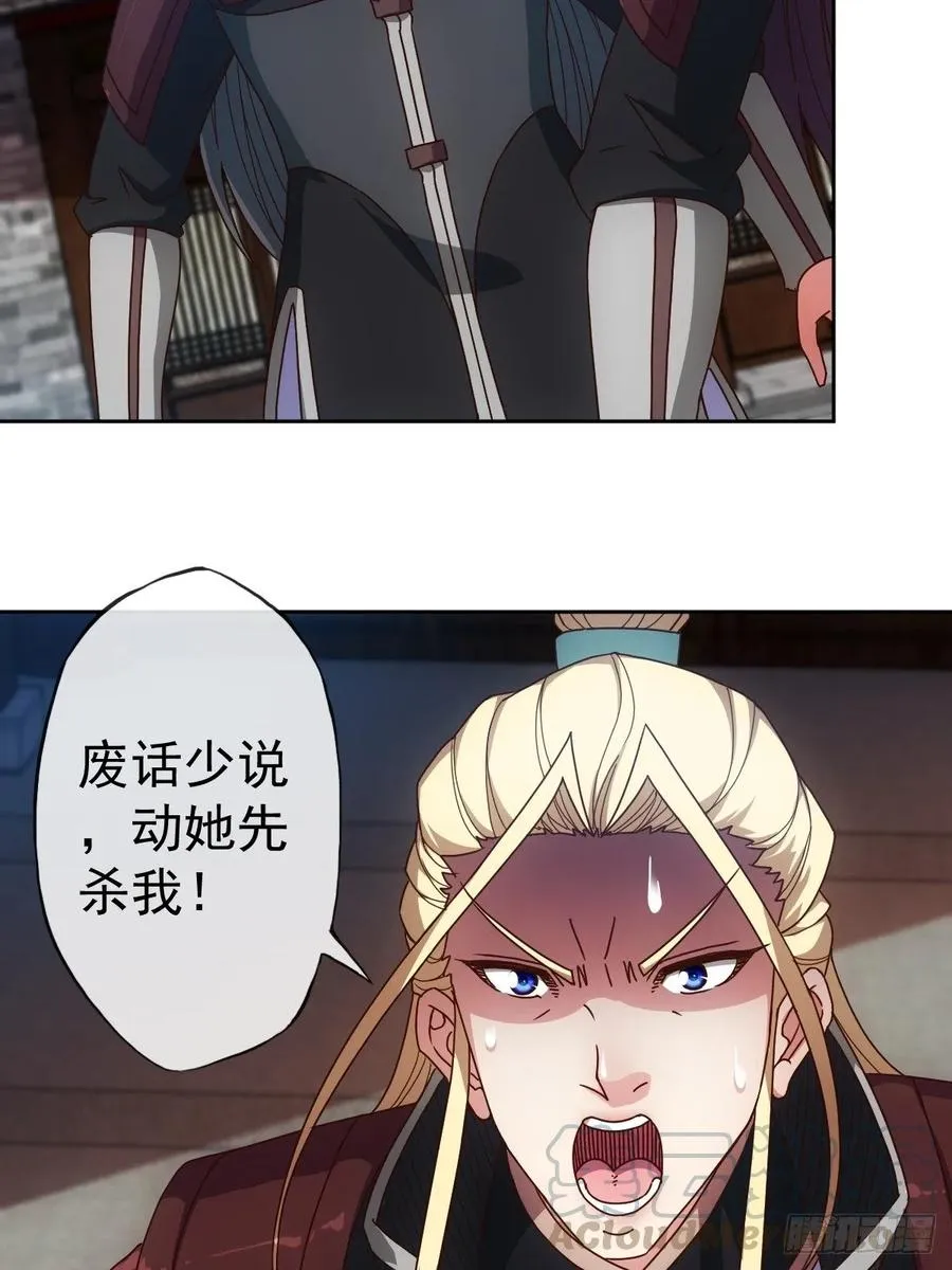 第97话：崛起 第13页