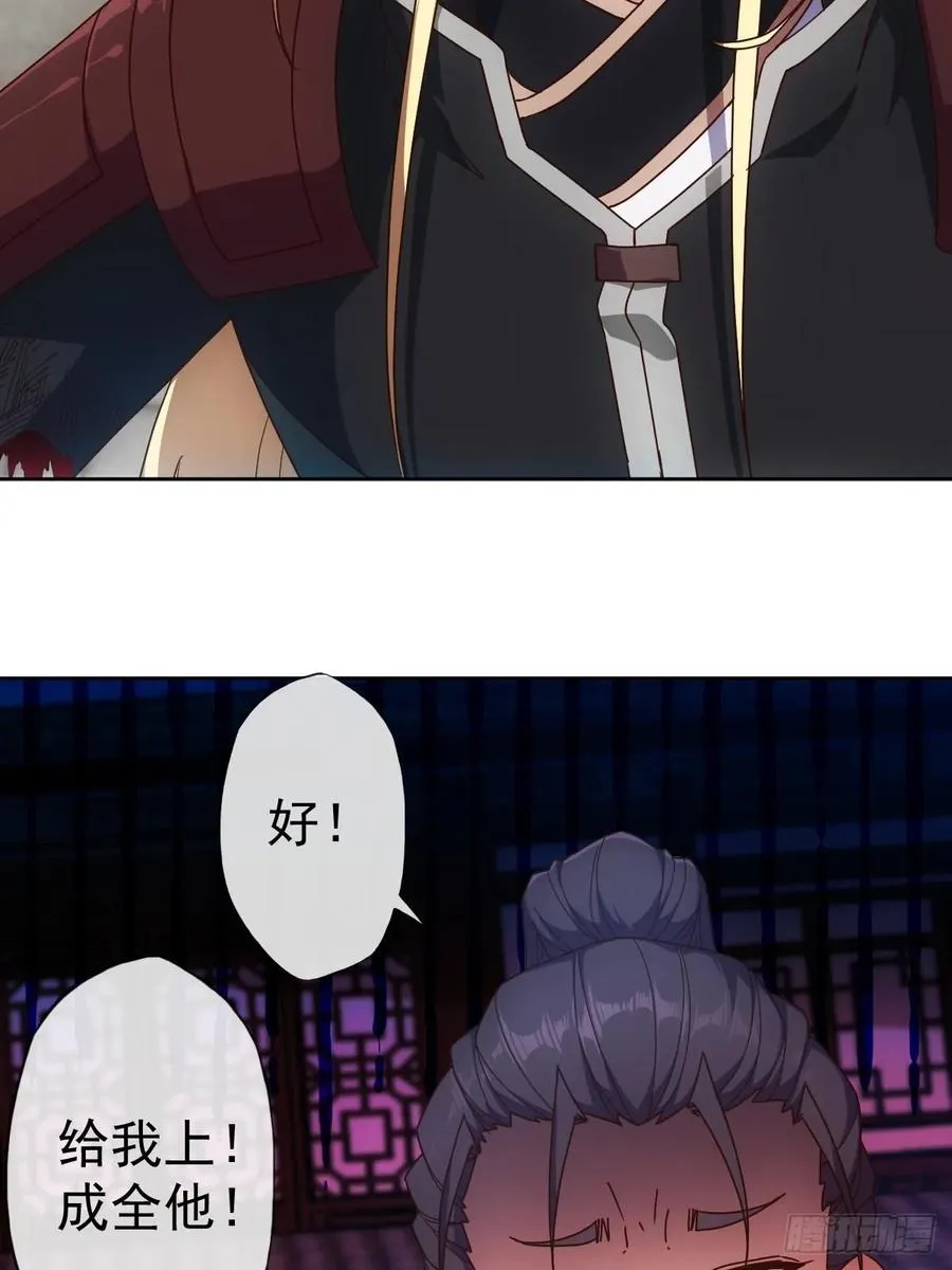 第97话：崛起 第14页