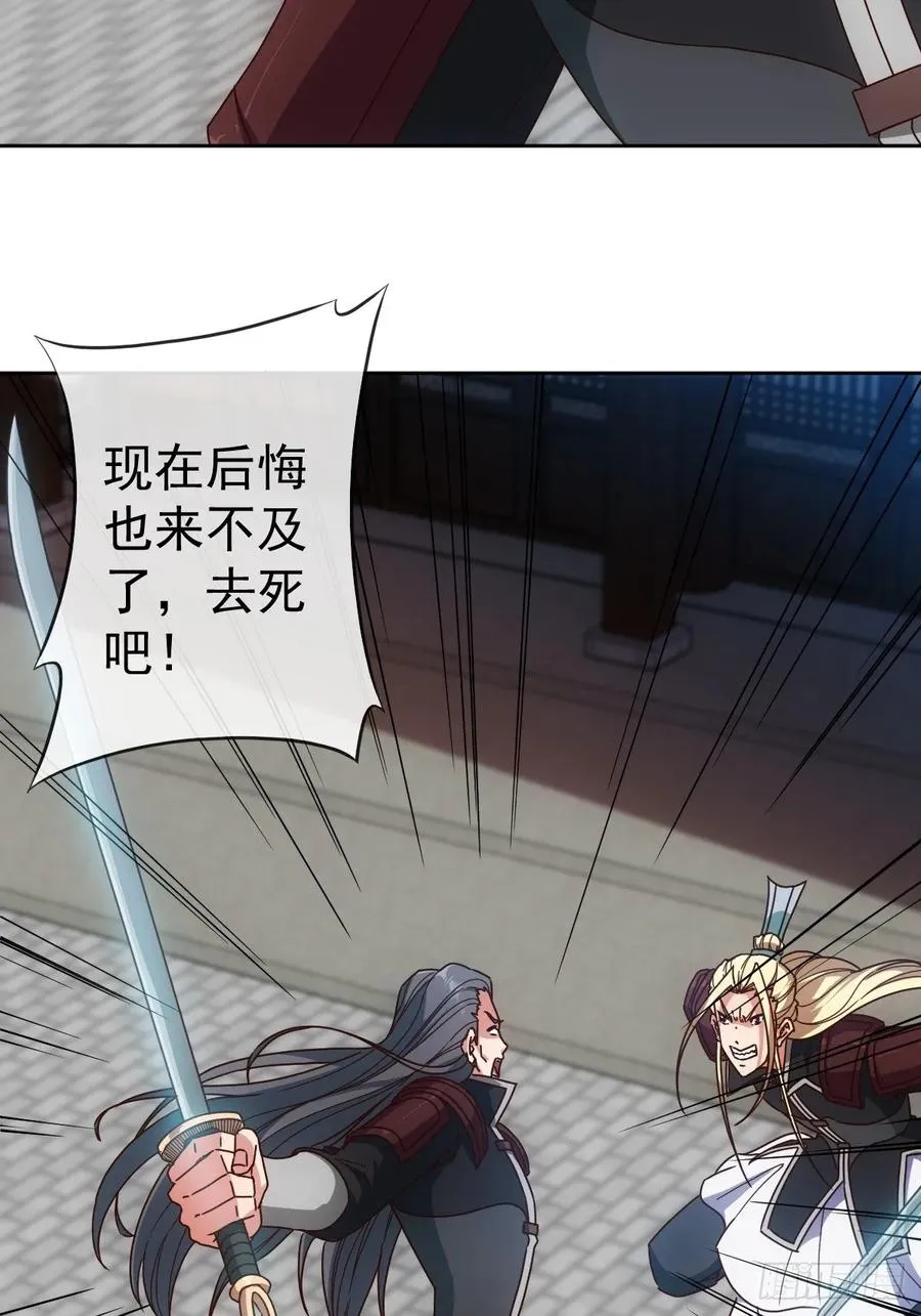 第97话：崛起 第17页