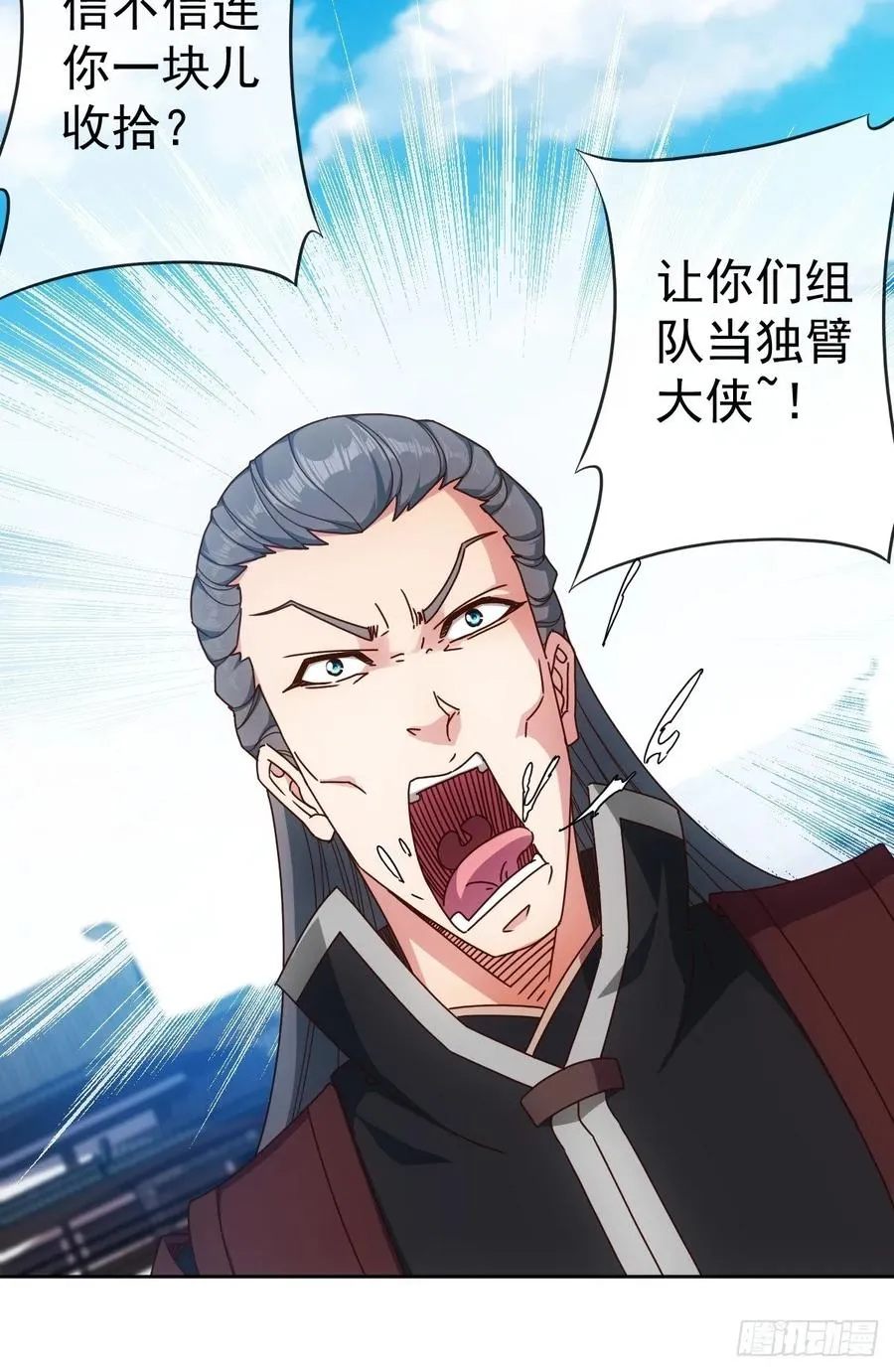 第97话：崛起 第27页