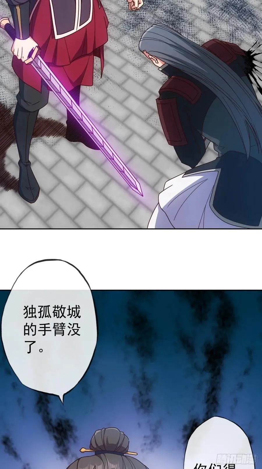 第97话：崛起 第30页