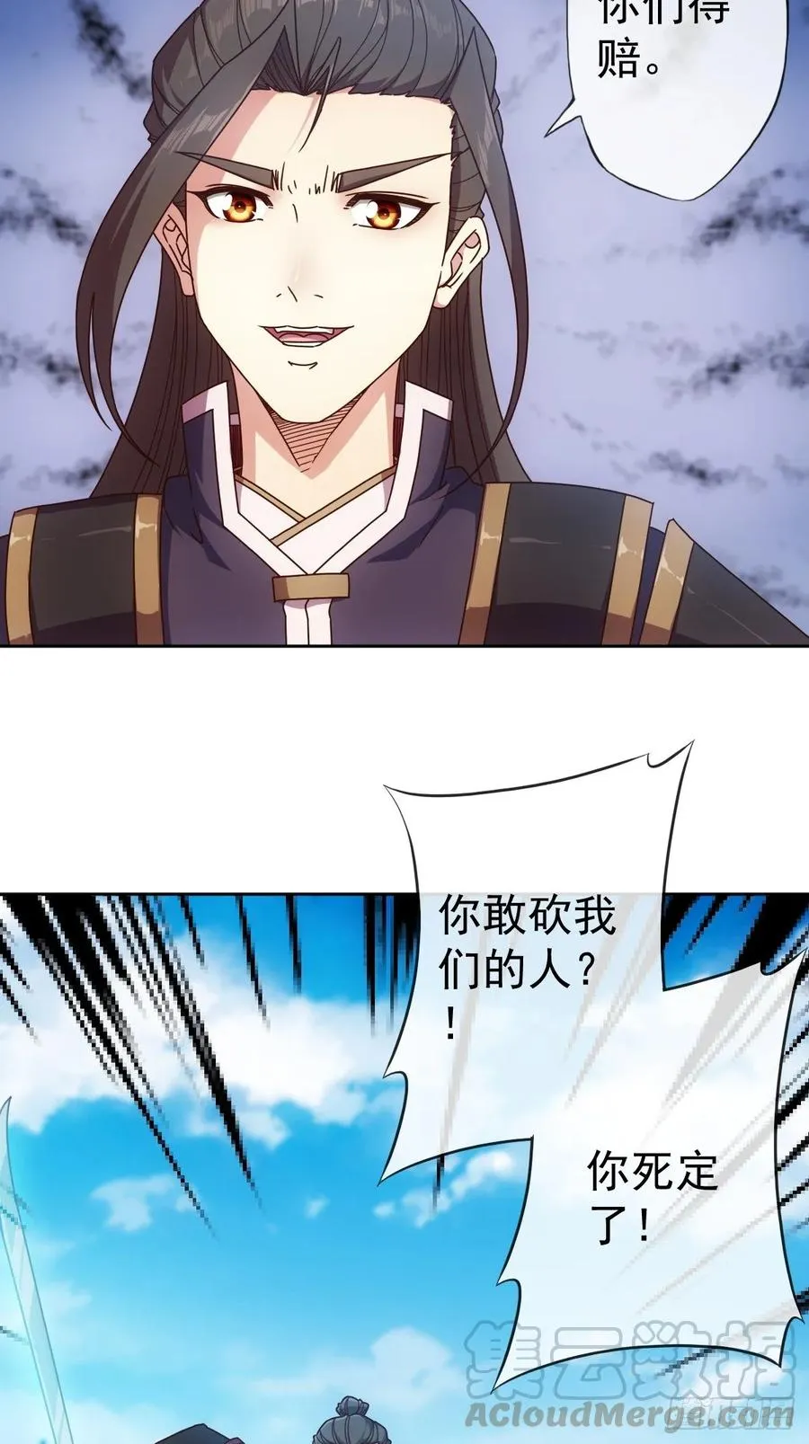 第97话：崛起 第31页