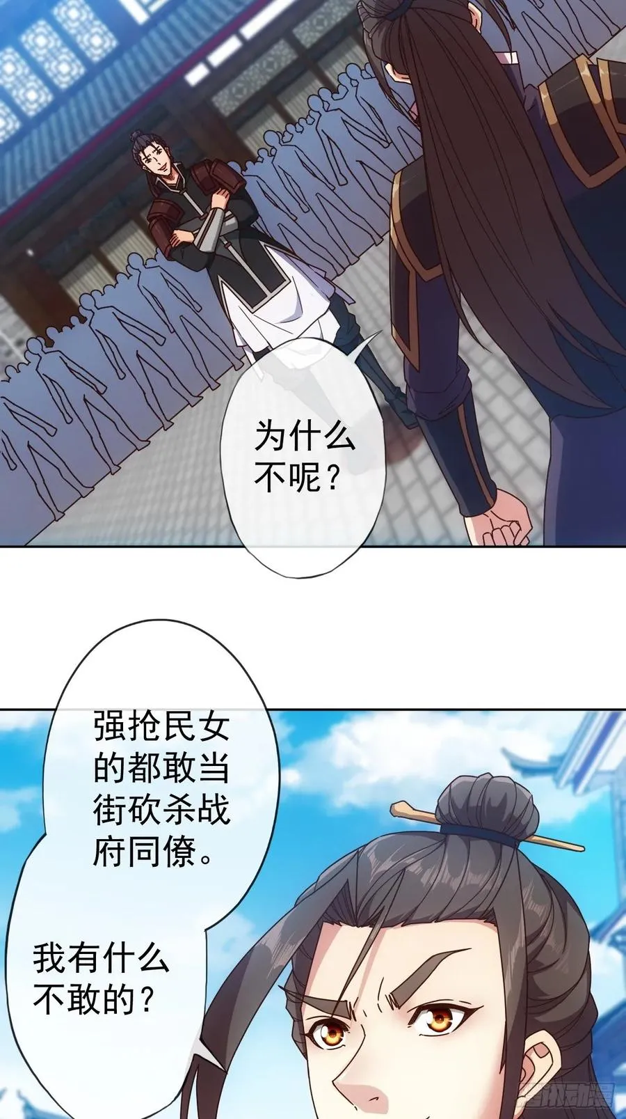 第97话：崛起 第35页
