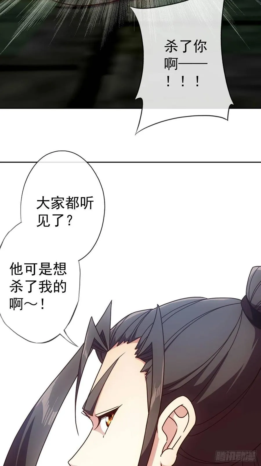 第95话：反击！~ 第18页