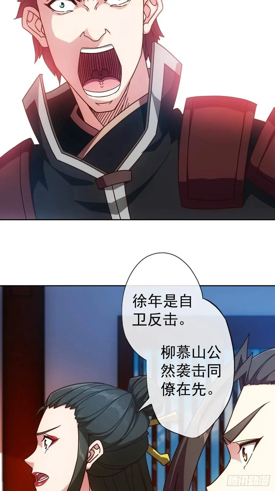 第95话：反击！~ 第29页