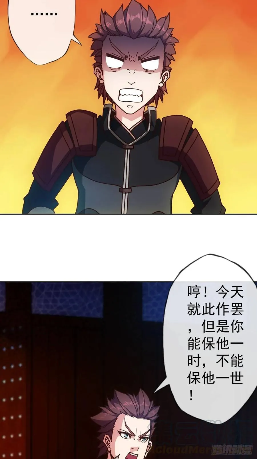 第95话：反击！~ 第34页