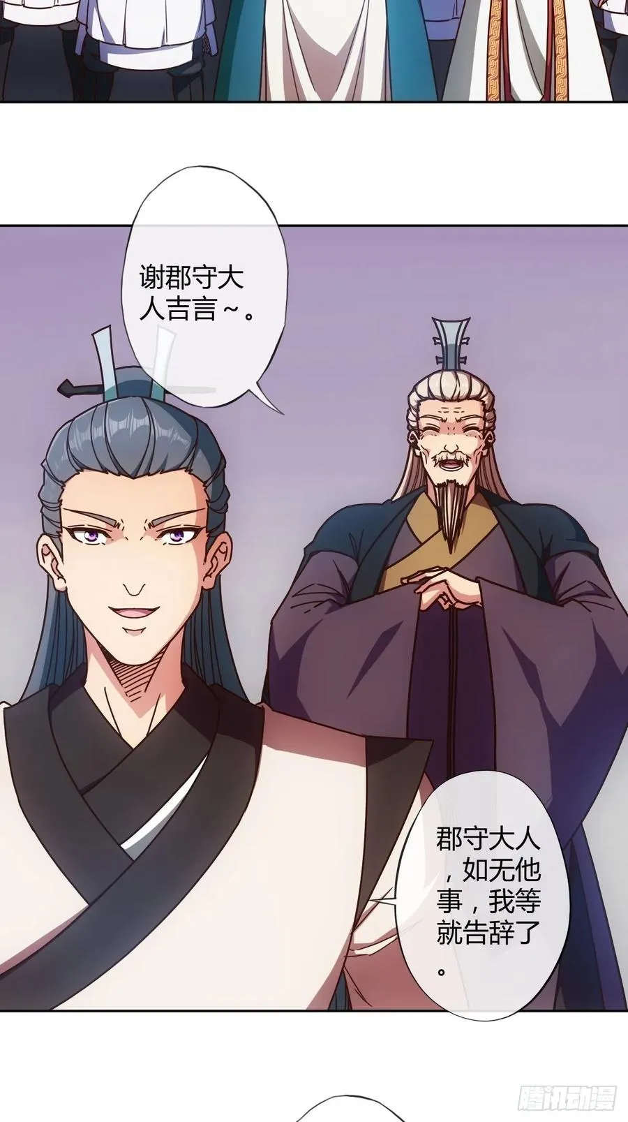 第94话：愿赌服输！ 第5页