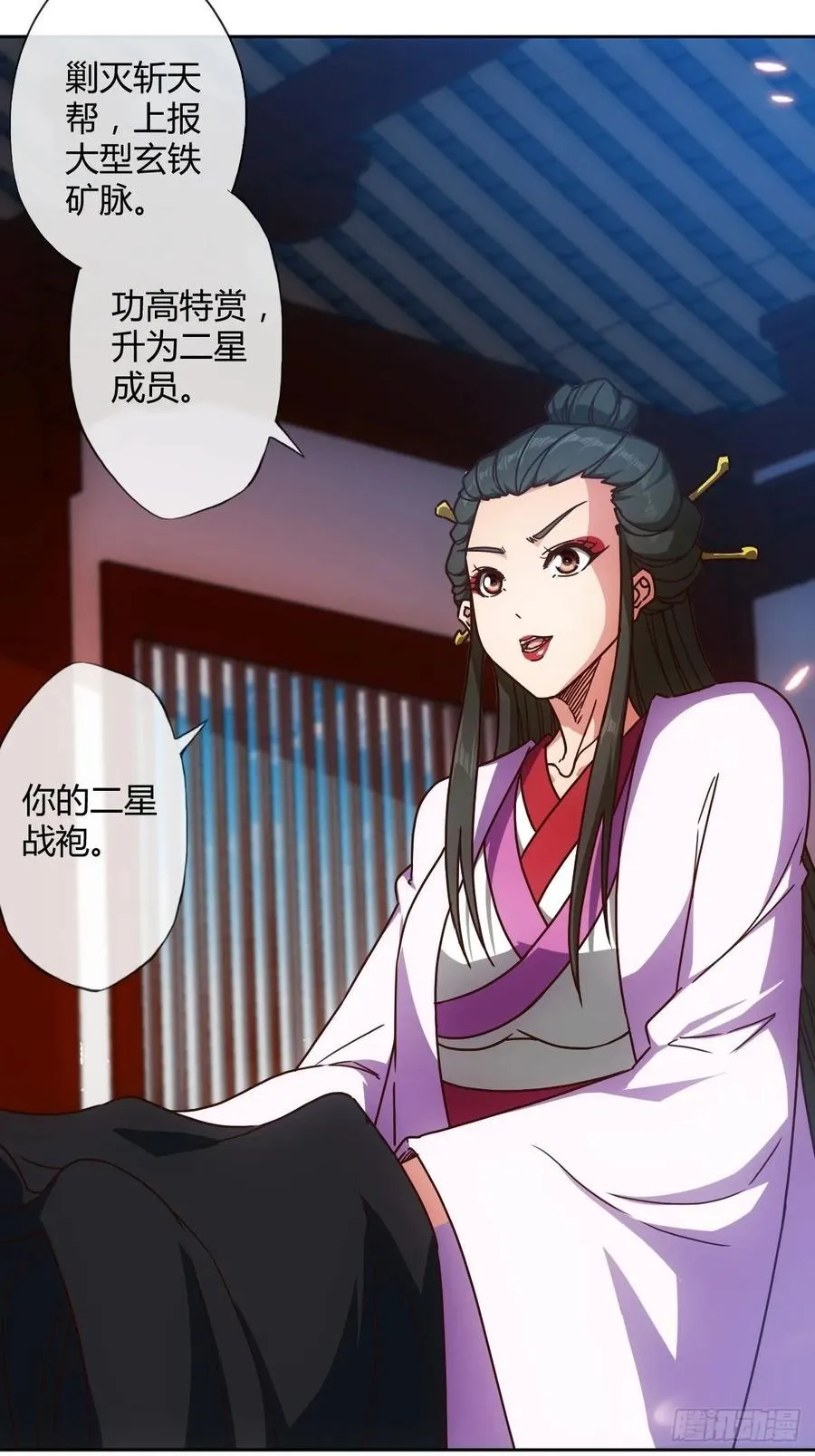 第94话：愿赌服输！ 第17页