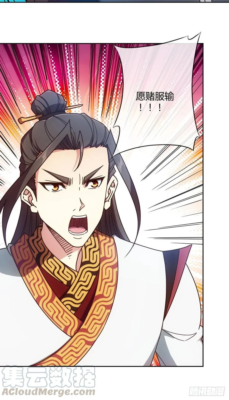 第94话：愿赌服输！ 第31页
