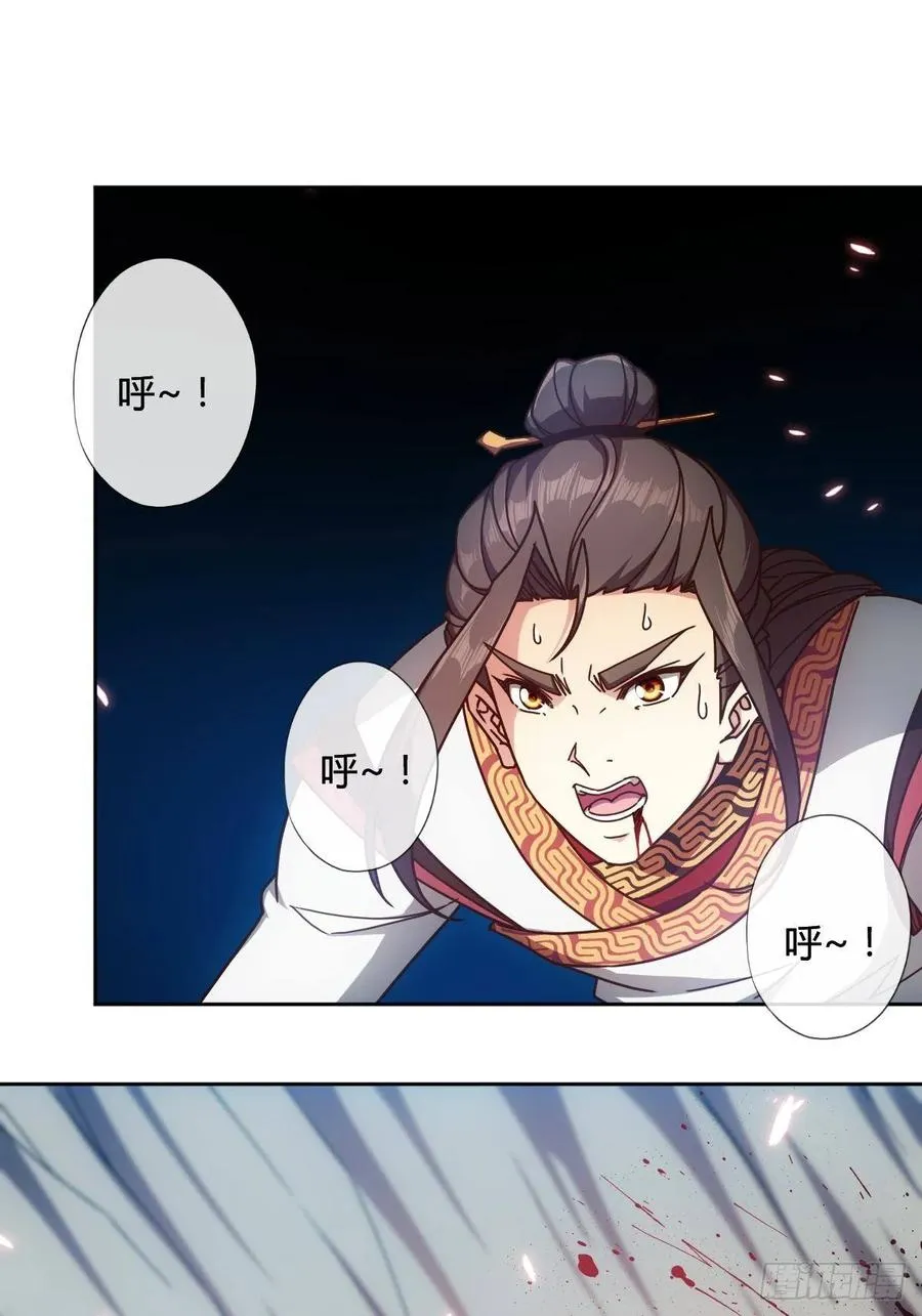 第93话：铁矿脉 第2页