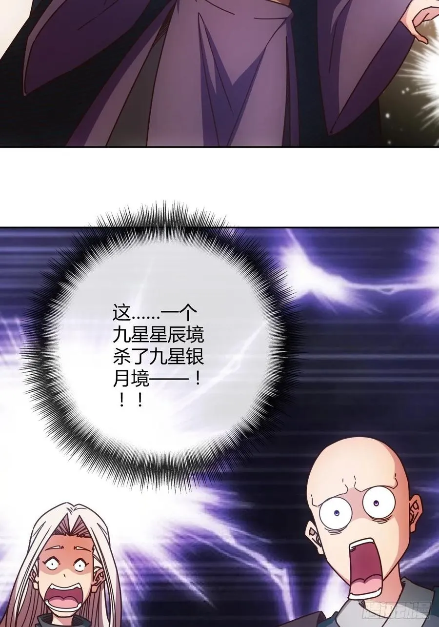 第93话：铁矿脉 第5页