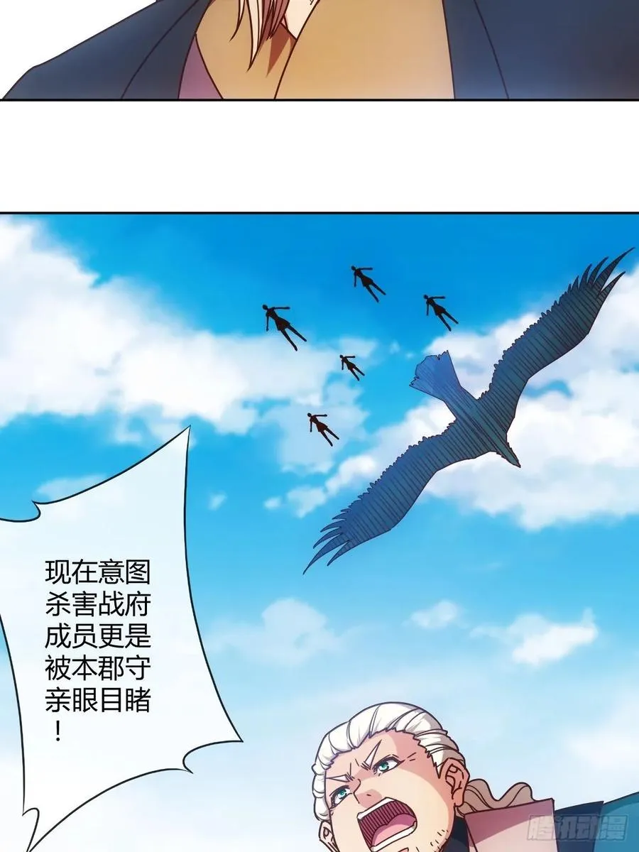 第93话：铁矿脉 第30页