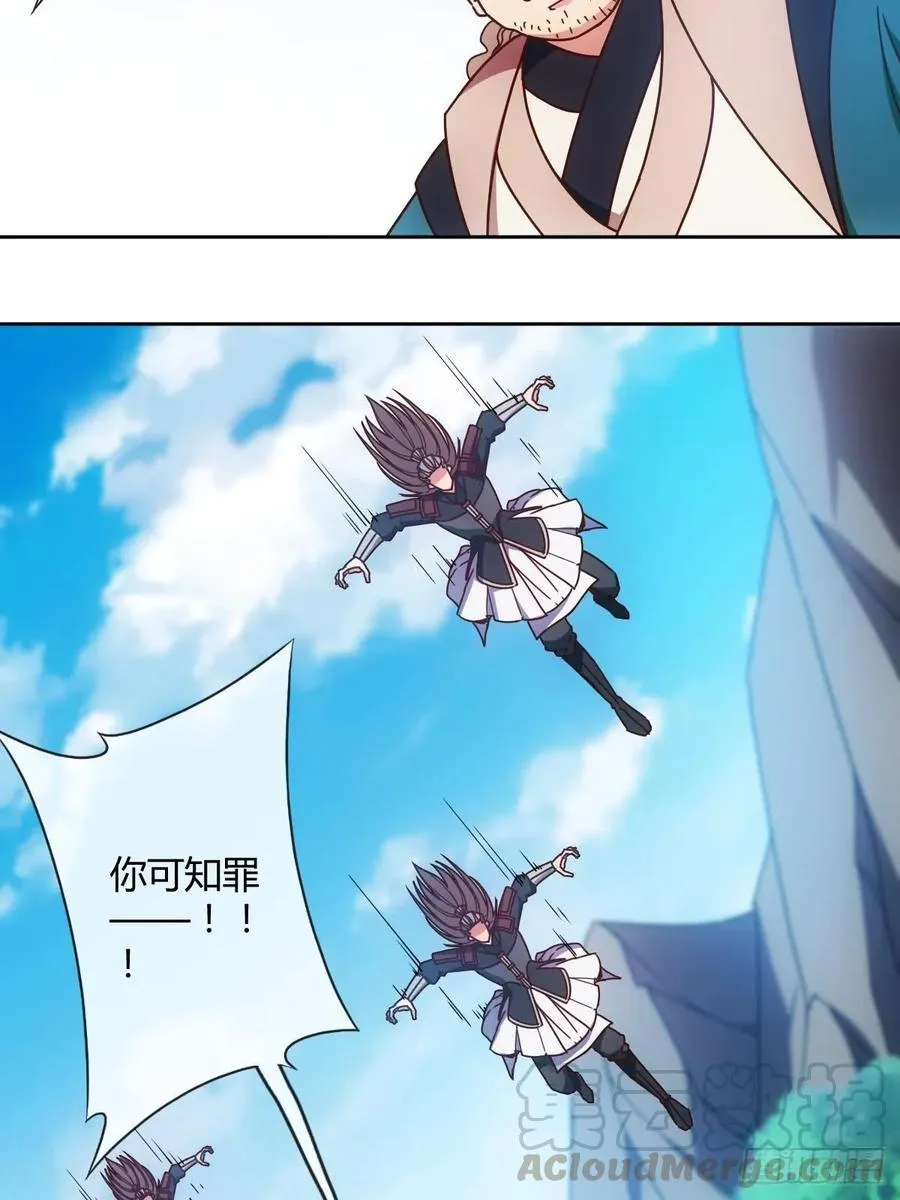 第93话：铁矿脉 第31页