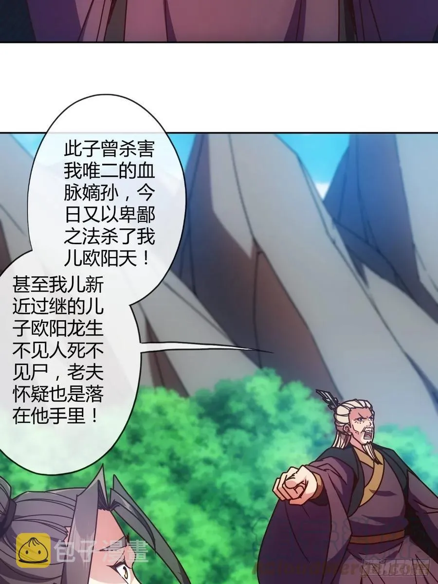 第93话：铁矿脉 第34页