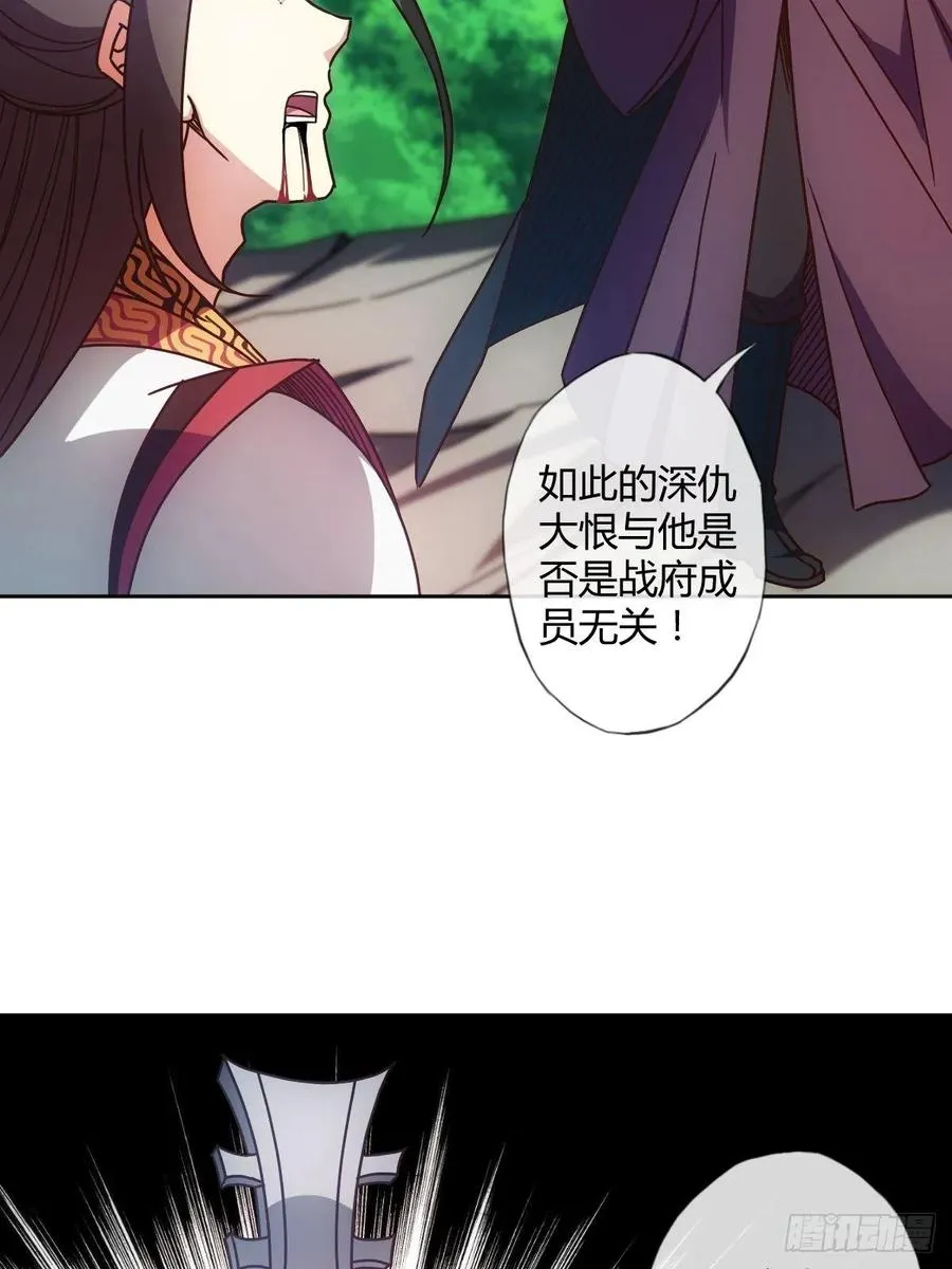 第93话：铁矿脉 第35页