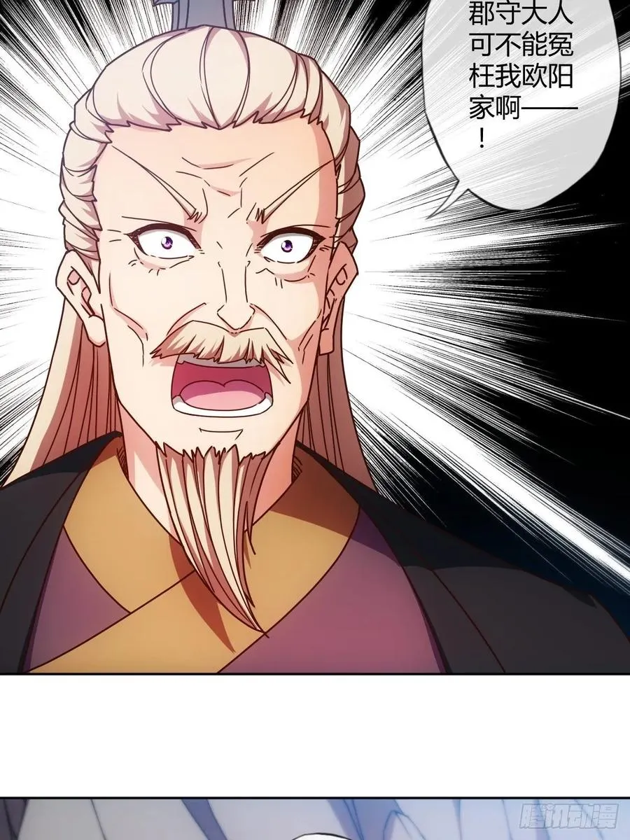 第93话：铁矿脉 第36页
