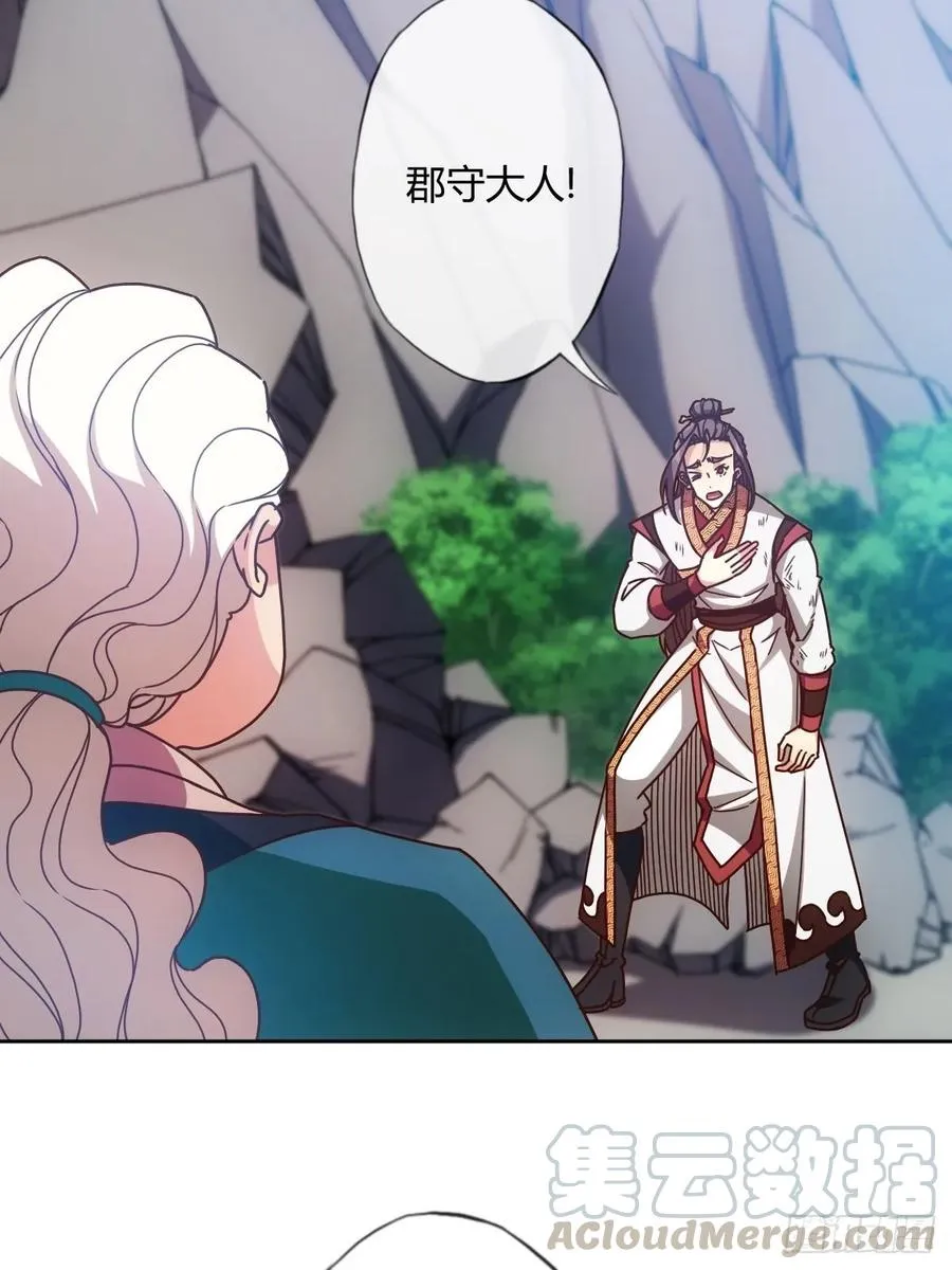 第93话：铁矿脉 第37页
