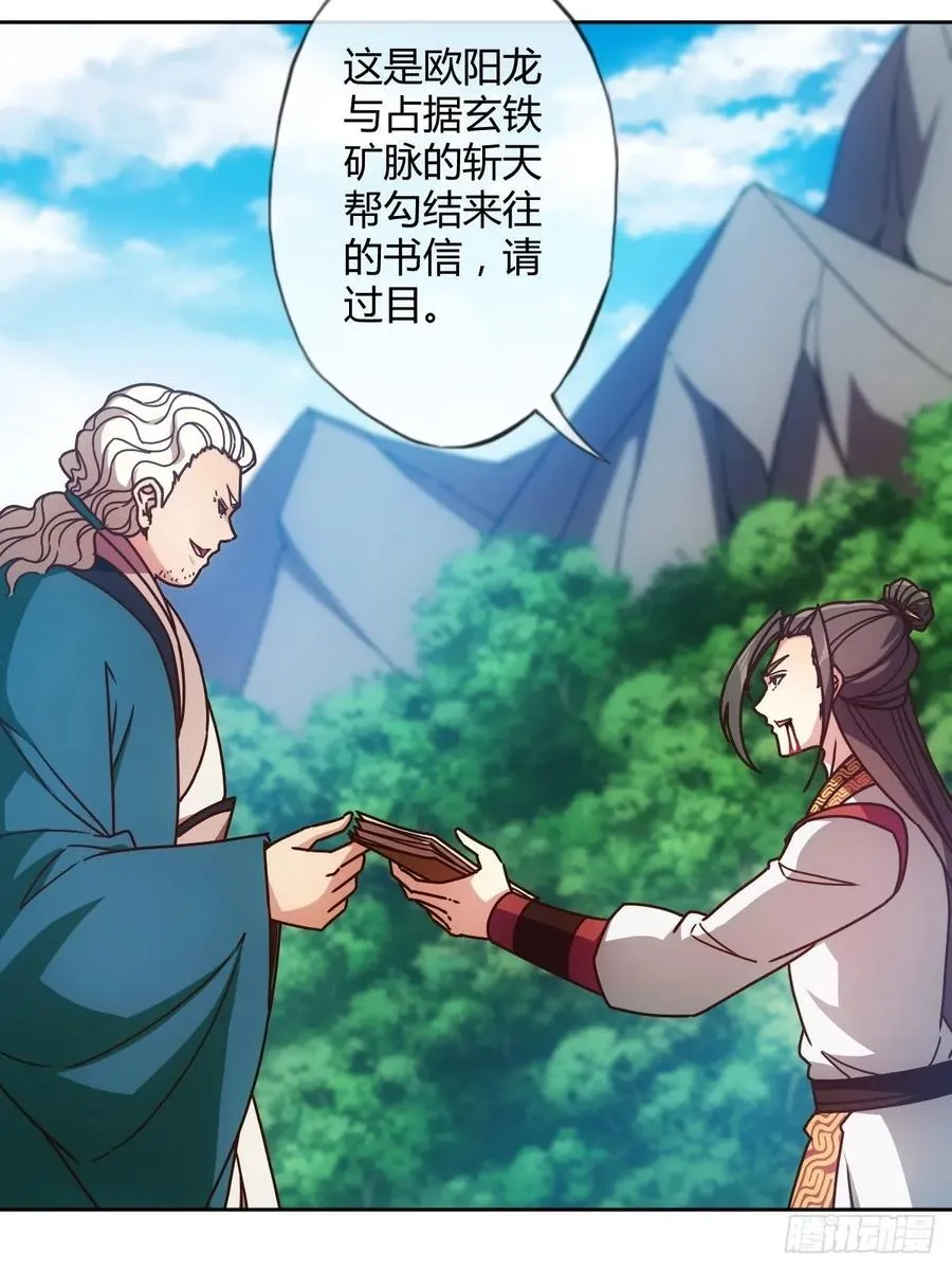 第93话：铁矿脉 第38页