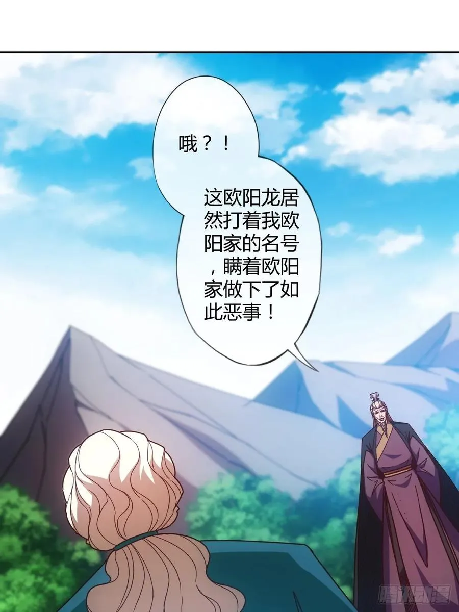 第93话：铁矿脉 第39页