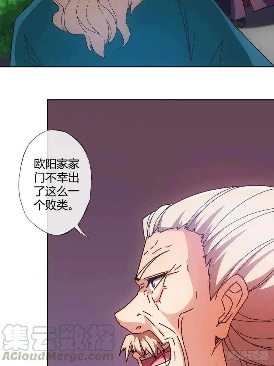 第93话：铁矿脉 第40页